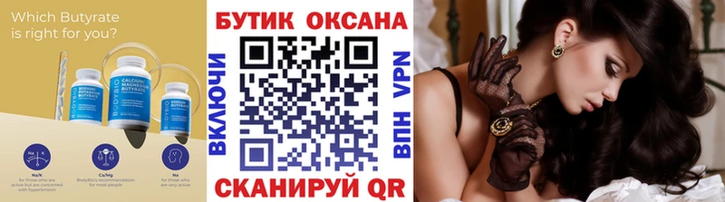 Бутират 1.4BDO  продажа наркотиков  Баймак 
