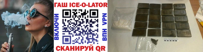 ГАШИШ ice o lator  Баймак 